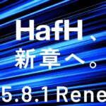 HafHリニューアル