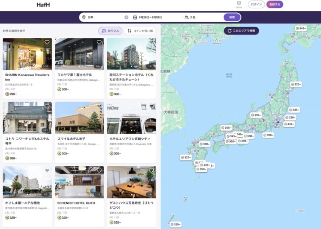 Hafhで大人2名で400コインで宿泊できるホテル