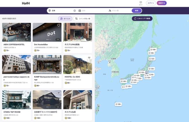 Hafhで400コインで宿泊できるホテル
