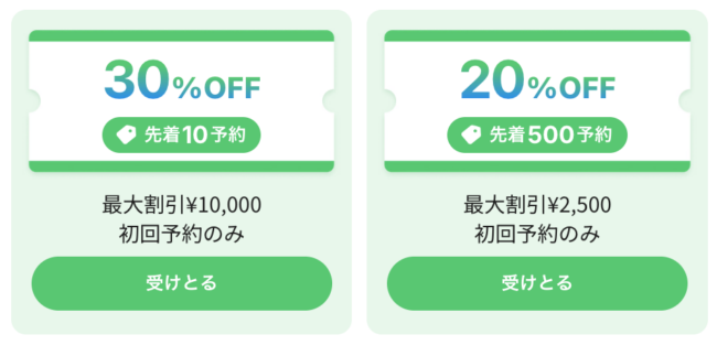 NEWTメガサマーセール2025、国内旅行クーポン