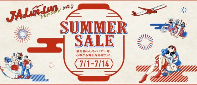 JALunLun サマーセール