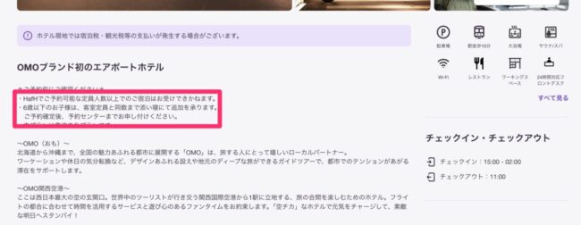 hafh=omoの添い寝対応について