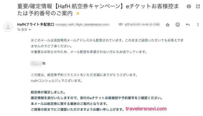 HafH-airticket5435323