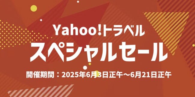 Yahoo!スペシャルセール