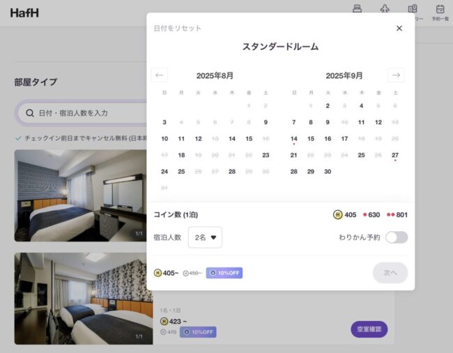 HafHの3段階制