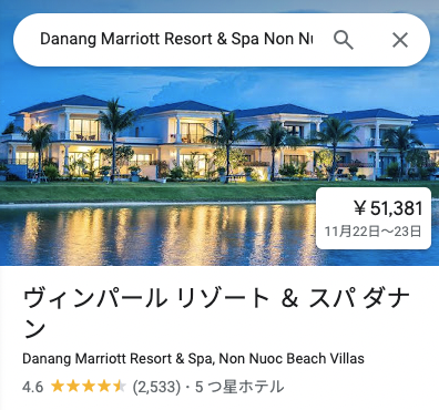 グーグルマップで検索しても、旧ホテル名が表示されます