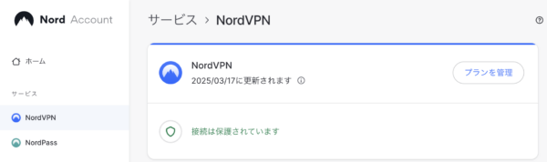 NordVPN